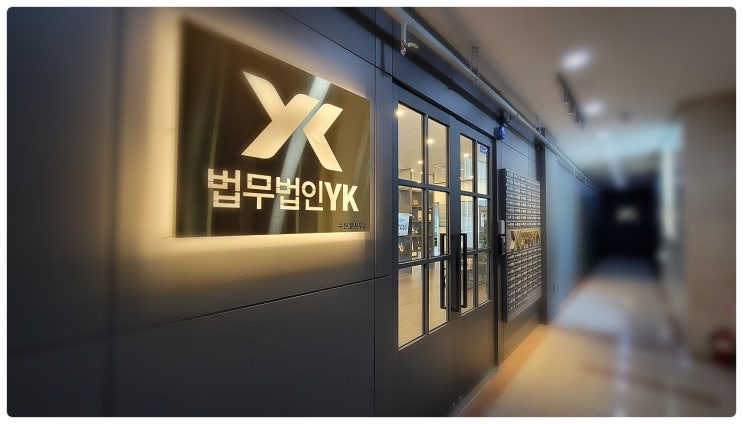 경제범죄수사팀 출석요구받고 경찰조사 앞두고 있다면 <필독>