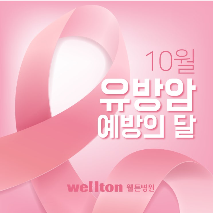  유방암 검진 방법과 증상 꼼꼼하게 알아보기