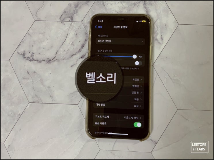  아이폰 알람 노래로 변경, 벨소리 바꾸기도 가능한 방법
