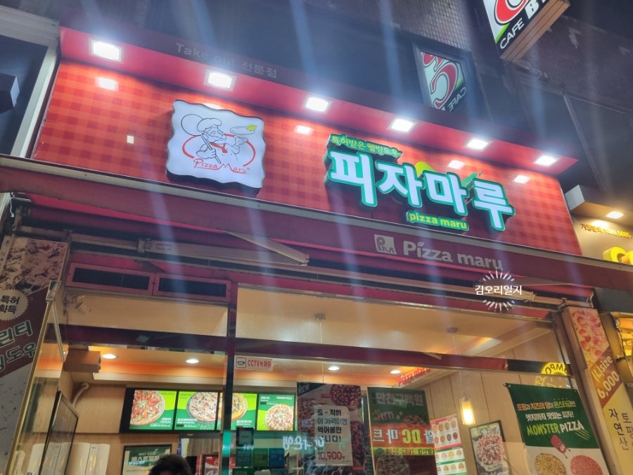 피자마루 서울곰달래점 사진 2