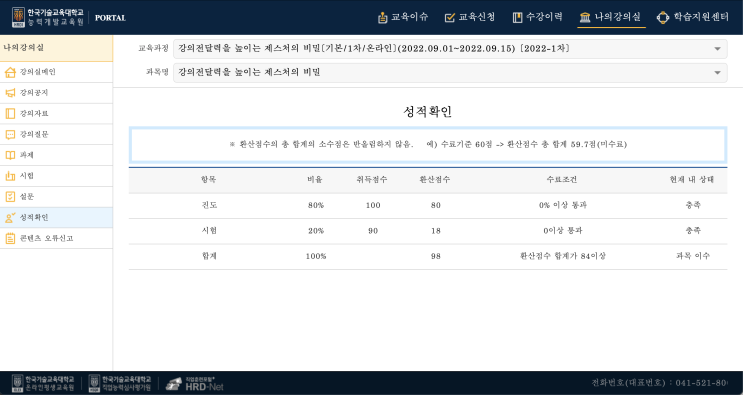  2022년 NCS 강사 디지털시대, 쉽고 편리한 수업도구 시험 문제 답 공개합니다 !!
