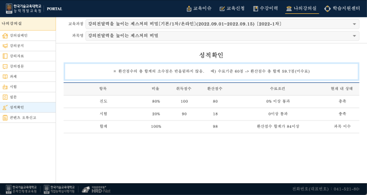 2022년 NCS 강사 디지털시대, 쉽고 편리한 수업도구 시험 문제 답 공개합니다 !!