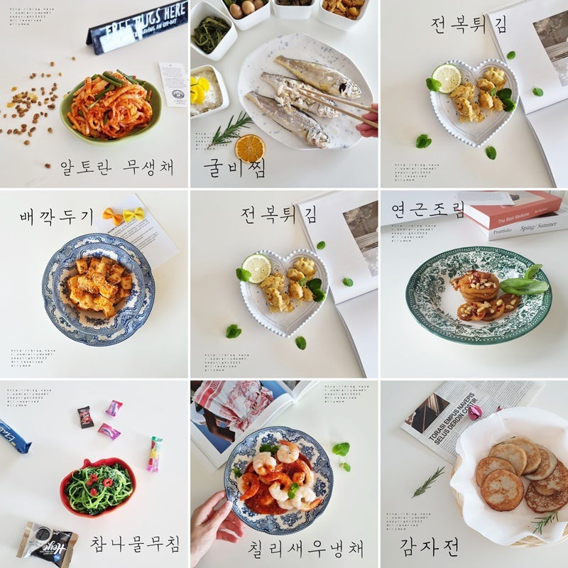 가을철 밑반찬 종류 가을 밑반찬 만들기 가을 제철음식