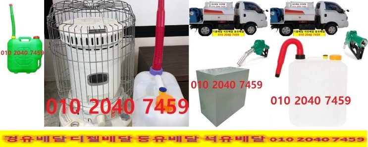  010 2040 7459 용인시 등유배달 용인시 경유배달 2022년10월19 {이 시각 금융 증시}