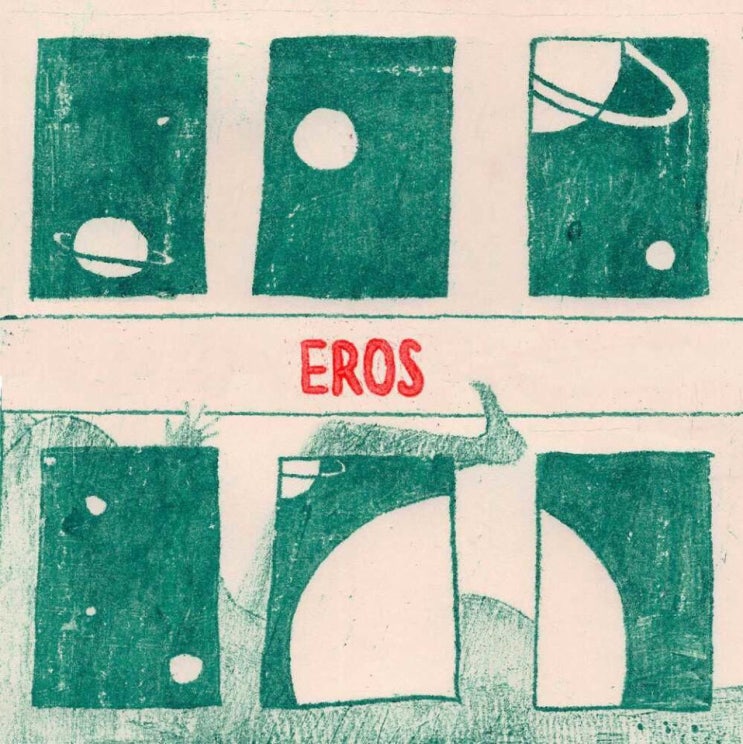 UO - EROS [노래가사, 듣기, Audio]