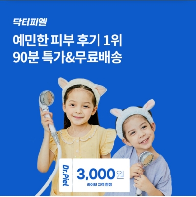  10월 19일 OK캐쉬백 오퀴즈 닥터피엘 정답
