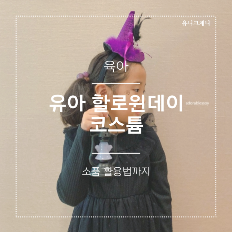  유아 간단한 코스튬 아기 여아 자매룩 의상