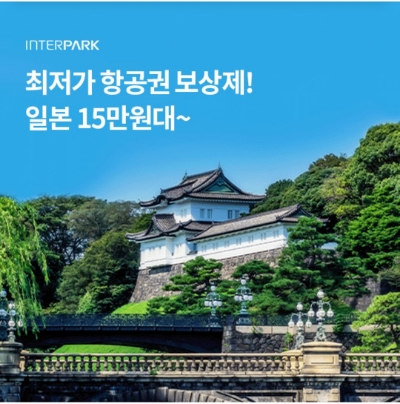  10월 19일 OK캐쉬백 오퀴즈 인터파크 항공권 정답