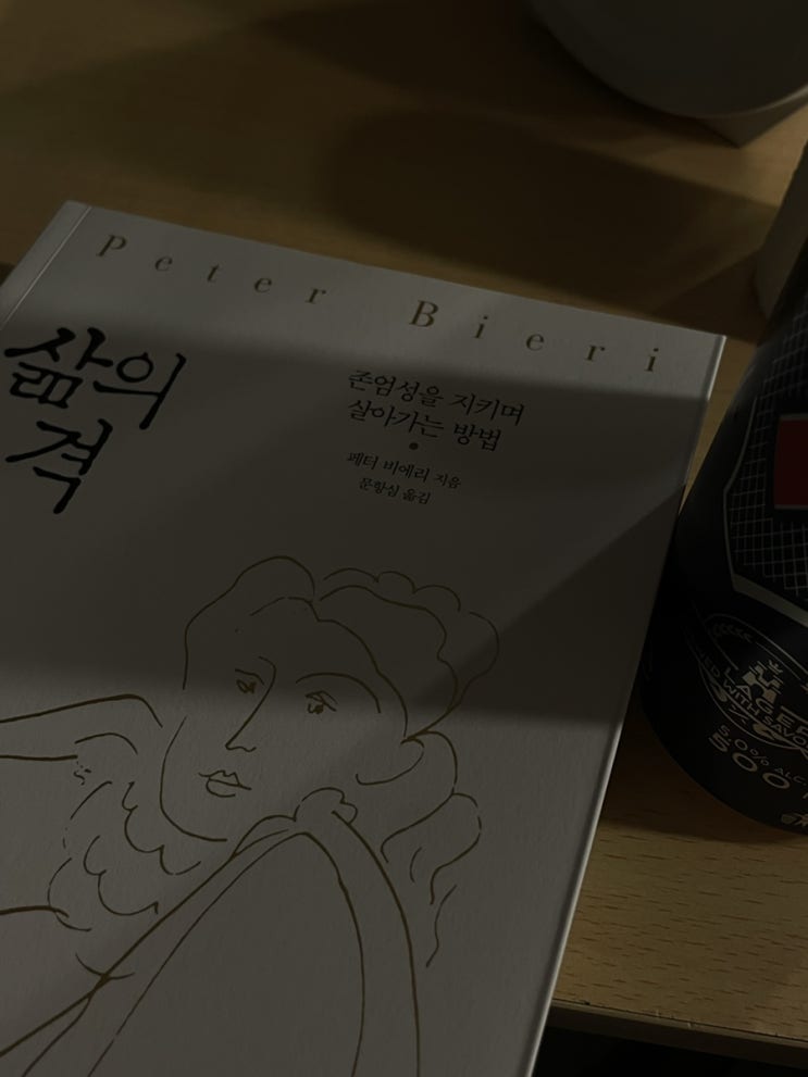  내가 원하는 것은 사람의 꽃과 열매다
