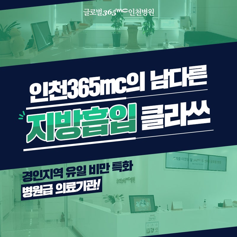 청라비만클리닉과 함께 다이어트 식단을 현명하게 짜는 방법 4