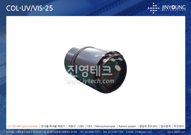  COL-UV/VIS-25