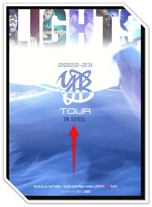 2022-23 YB TOUR LIGHTS 서울 콘서트 윤도현밴드 공연시간 티켓오픈 예매 바로가기 2022-23 YB TOUR LIGHTS 서울 콘서트 윤도현밴드 공연시간 티켓오픈 예매 바로가기