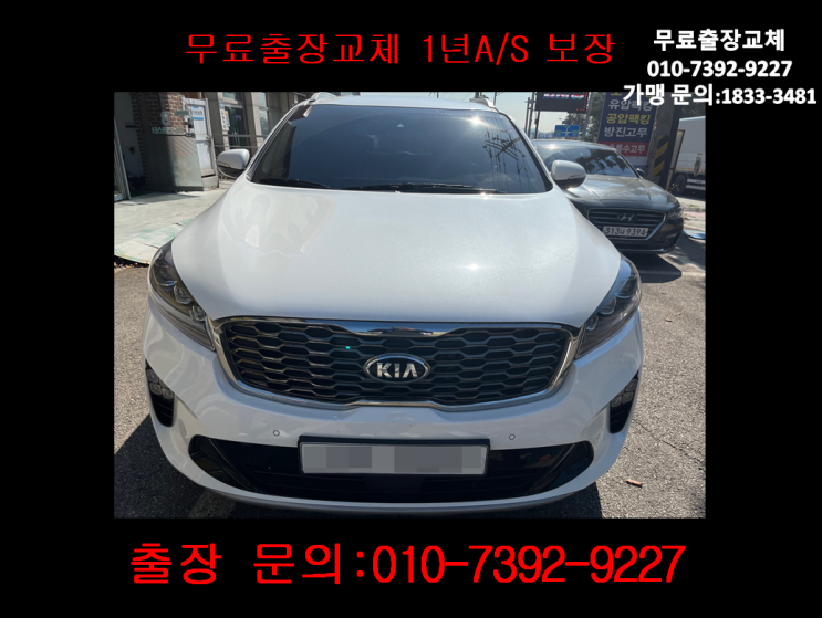 다솜동밧데리교체 올뉴쏘렌토배터리 무료출장교환_AGM95 다솜동밧데리교체 올뉴쏘렌토배터리 무료출장교환_AGM95