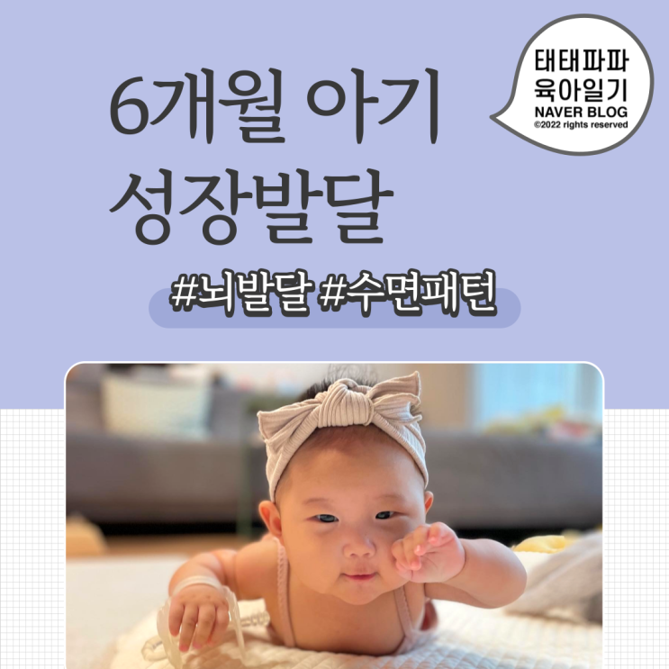  5~6개월 아기 성장 발달, 수면시간, 치발기, 쌍둥이 남매 성장일기