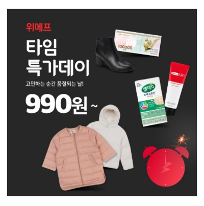  10월 19일 캐시워크 돈버는퀴즈 위메프 정답