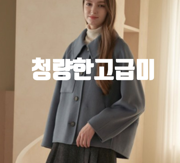  이앤씨 핸드메이드 코트, enjh24t04a 캐시미어 상견례 고급스러움