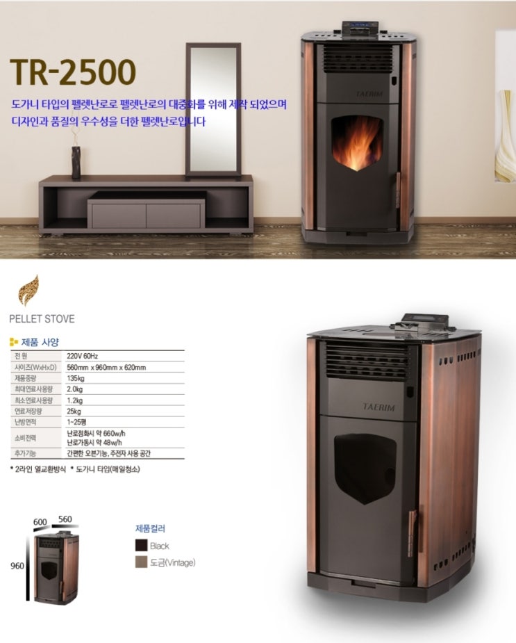  가정용 펠릿난로 이렇게 선택했어요.