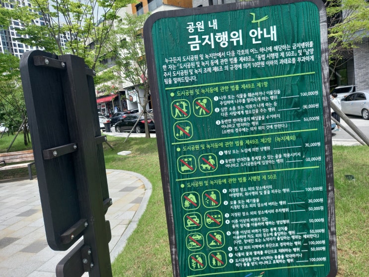 남양주시 다산동 정약용도서관 근처  낟알어린이공원 사진을 올립니다.