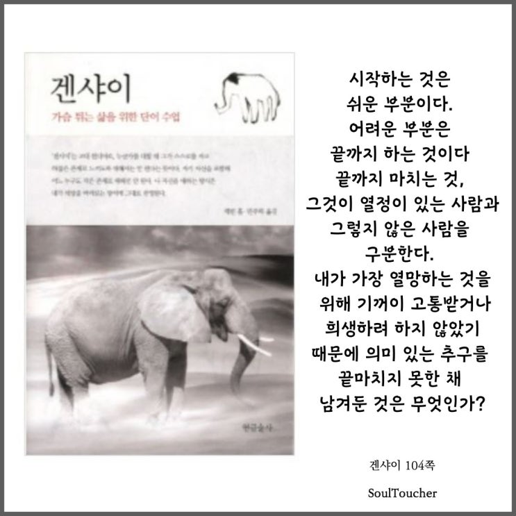 『겐샤이』:마무리를잘하는자 『겐샤이』:마무리를잘하는자