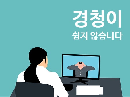  경청 뜻, 경청의 중요성, 경청 장애 알려 드립니다. 대화 잘하는 비법