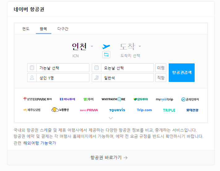  일본여행 체크리스트, 출국 전 확인해보기