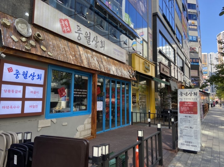  다산동 등갈비 맛집 _ 풍월상회 (구 풍년상회)