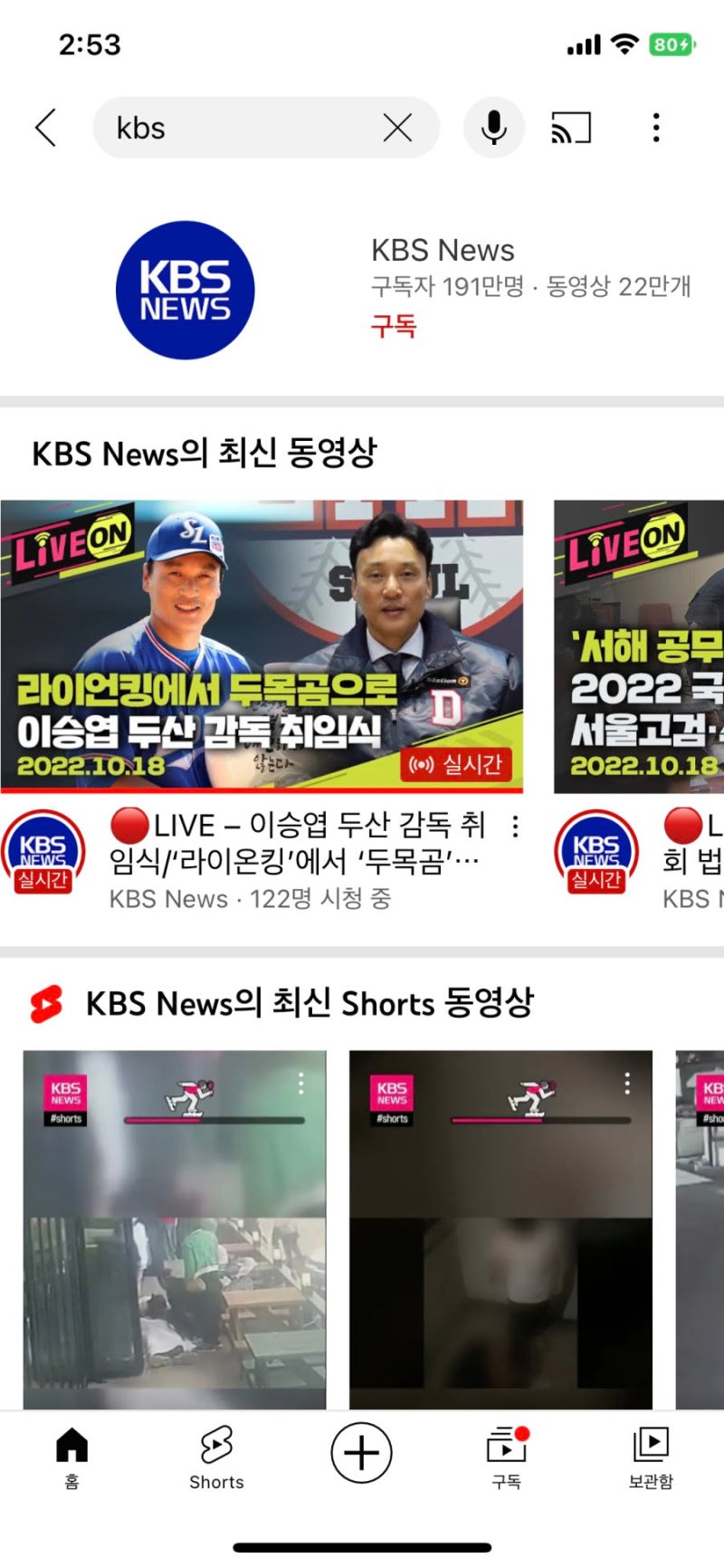 두산 이승엽 감독 취임식 근황