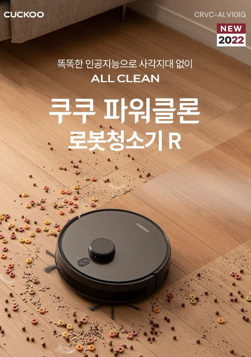  [쿠쿠 첨단점] 오픈 행사 특가 할인