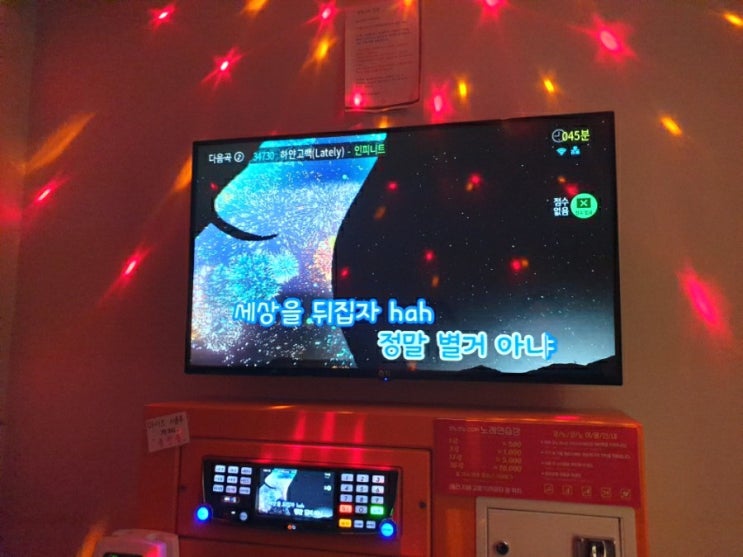 광주 첨단 시너지타운 코노코인 노래방 재방문 후기