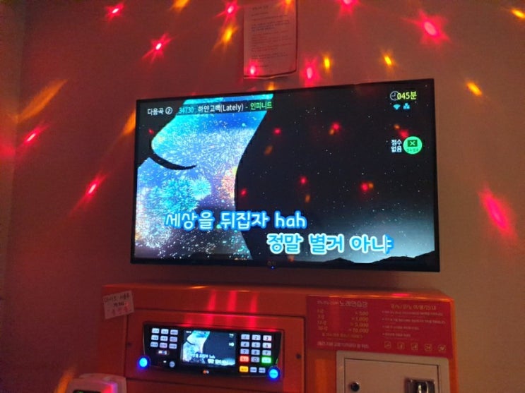  광주 첨단 시너지타운 코노코인 노래방 재방문 후기