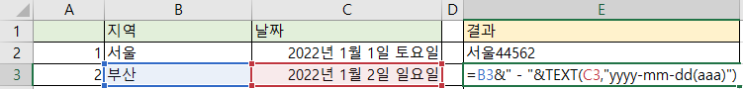  [Excel]  날짜서식을 텍스트로 변환하기_ TEXT(값, 포맷)  함수