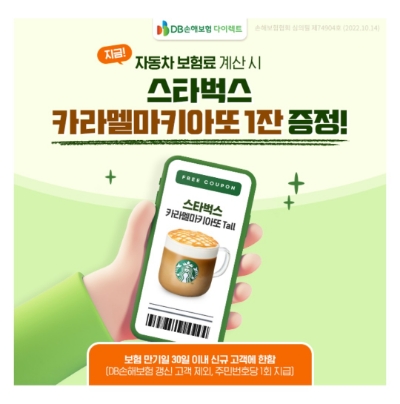  10월 19일 캐시워크 돈버는퀴즈 DB손해보험 정답