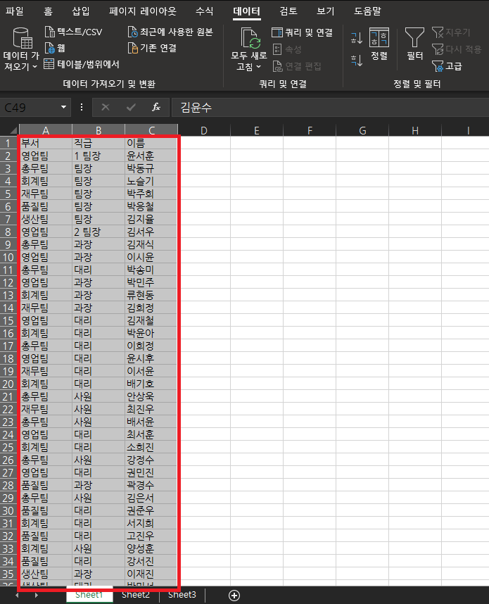 엑셀 데이터 필터링 스마트 하게 하는 방법!