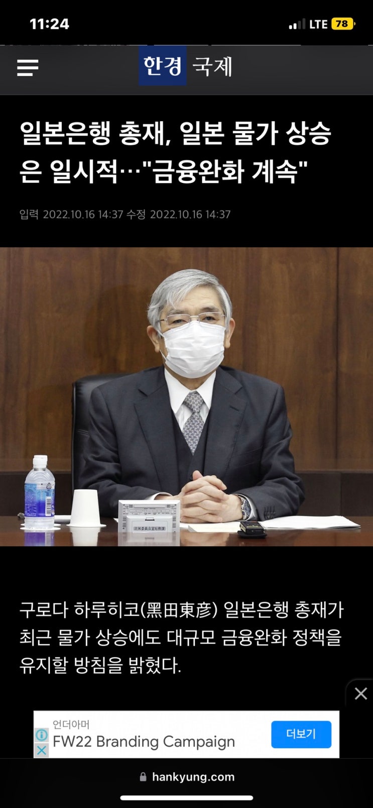 일본엔화 엔저 이유 환테크 투자방법(일본은행 총재 초저금리 정책 고수) 일본엔화 엔저 이유 환테크 투자방법(일본은행 총재 초저금리 정책 고수)