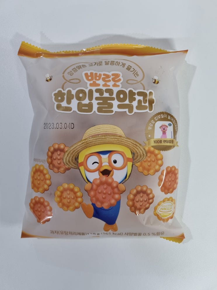  뽀로로 한입꿀약과 앙증맞은 크기로 한입에 쏙!
