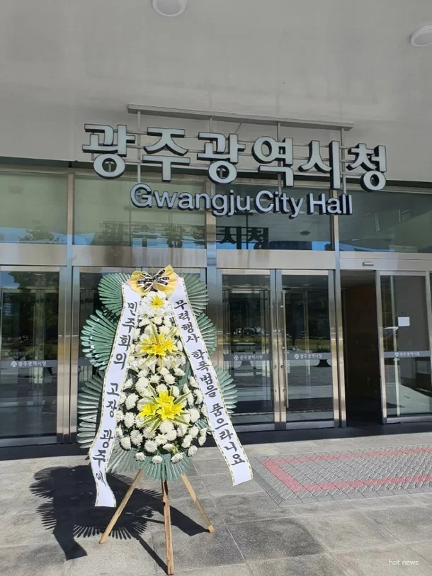  광주 페퍼저축 학폭논란 이재영 복귀 추진에 팬들 복귀 반대 시위