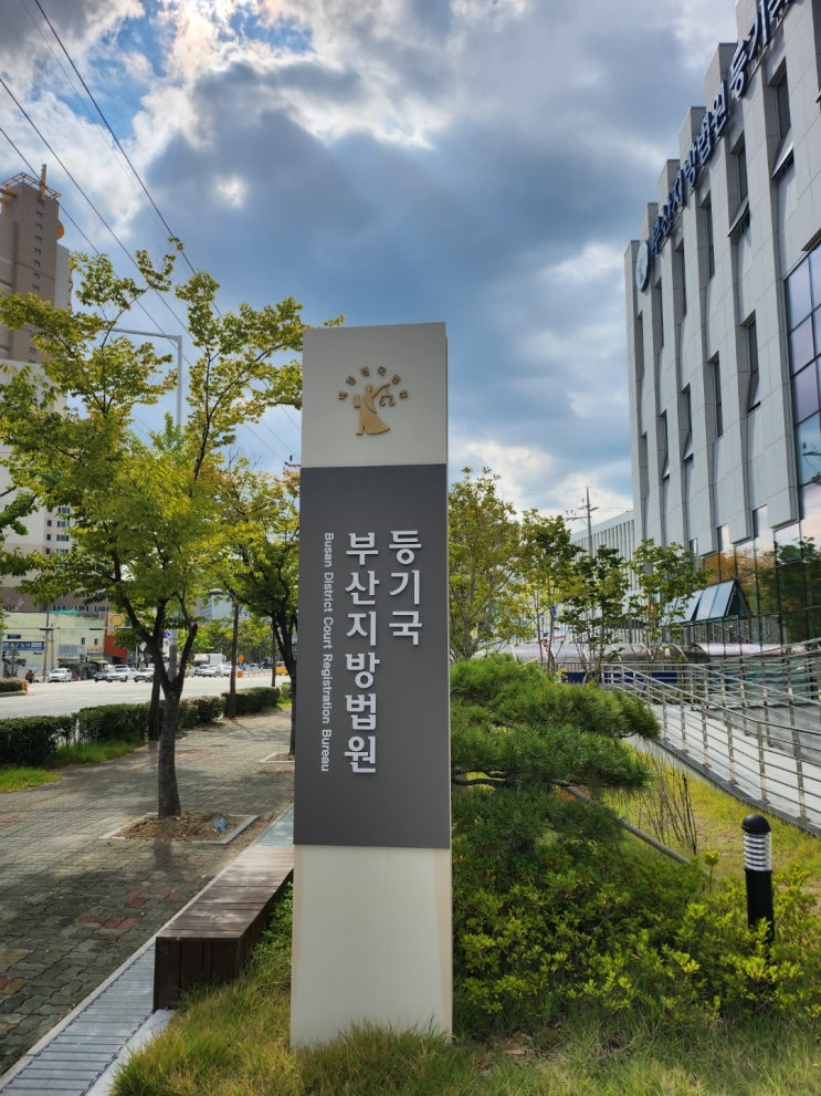 외국인상속등기 협의에 의할때 필수서류 외국인상속등기 협의에 의할때 필수서류