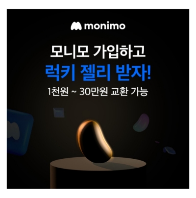  10월 19일 캐시워크 돈버는퀴즈 모니모 정답