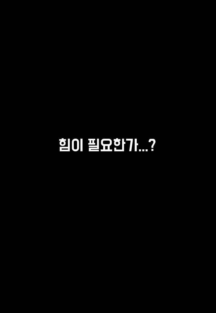 빌어먹게 무거운 얀데레 마검 10화 - [오리지널 만화][웹코믹]