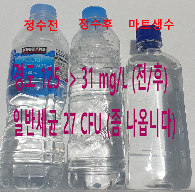 지하수 연수기물 쓰시다가 보내 주세요 지하수 연수기물 쓰시다가 보내 주세요