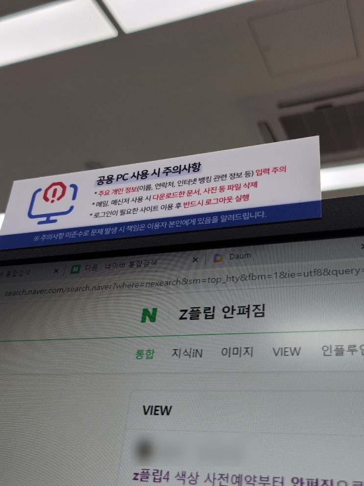  Z플립4 안열림 안펴짐 액정 무상수리 후기, 서비스제한구역 3g 데이터 전화 안됨 현상