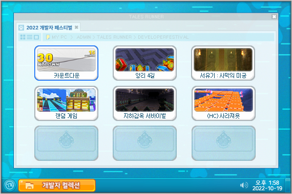[테런/일상] 2022 개발자 페스티벌 맵 둘러보기