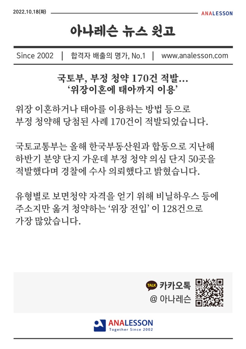 뉴스리딩원고 뉴스준비 단신뉴스집 분야별 뉴스 아나운서 스터디 원고