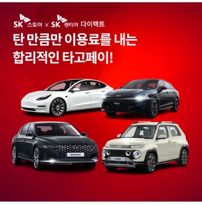 10월 19일 OK캐쉬백 오퀴즈 SK렌터카 타고페이 정답