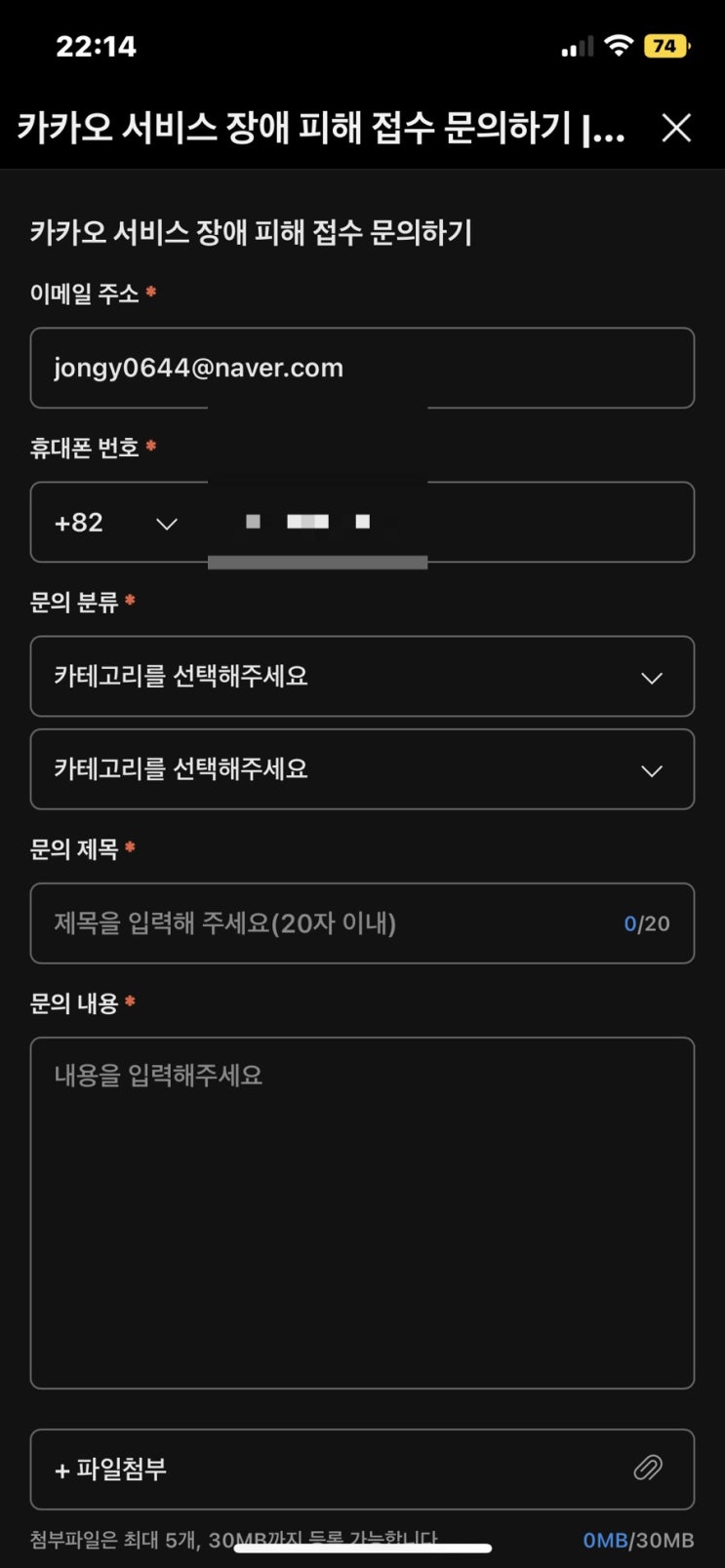 데이터센터 화재 보상 카카오 서비스 장애 피해 사례 접수 방법 바로가기 URL (유료, 무료) 데이터센터 화재 보상 카카오 서비스 장애 피해 사례 접수 방법 바로가기 URL (유료, 무료)