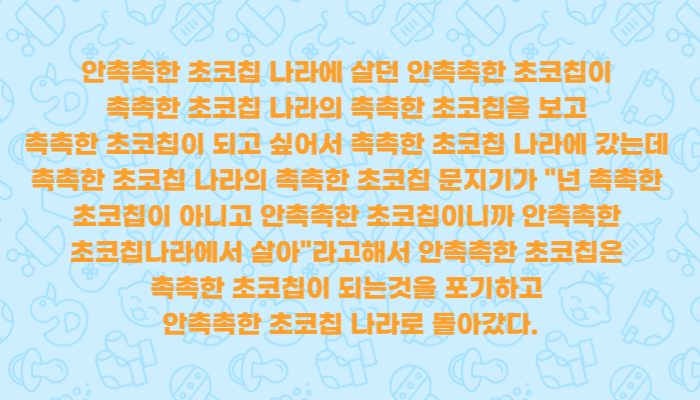 잰말놀이 문장들 연습하고 한국어 발음 교정하자! : 네이버 블로그