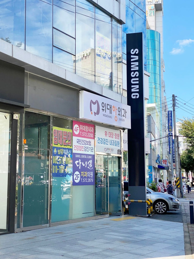 미루지말고 광주항문외과 방문하세요 9