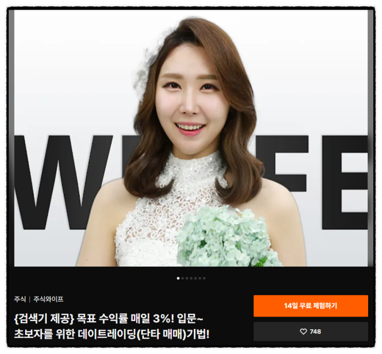 클래스101 강의 로드맵 14일 무료체험 구독방법 (주식공부 강의보는 방법) 클래스101 강의 로드맵 14일 무료체험 구독방법 (주식공부 강의보는 방법)
