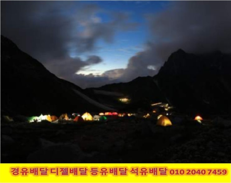  010 2040 7459 이천시 등유배달 이천시 경유배달 2022년10월18