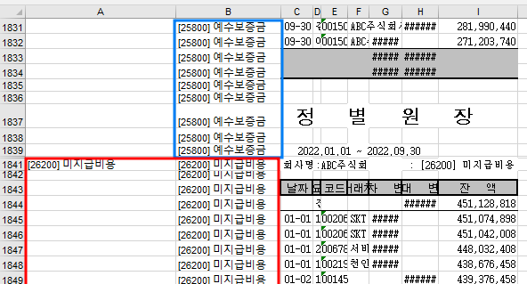  [EXCEL] 더존에서 추출된 원장 보기편하게 가공하기